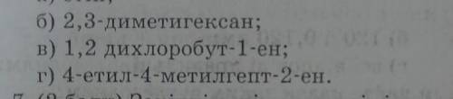 За назвою складіть структурні формули таких вуглеводнів: ​