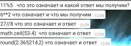 ответьте на 5 вопросов, по таблице которая внизу.