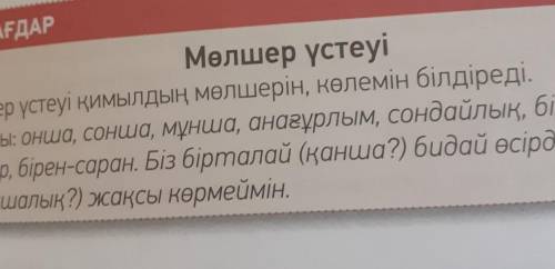 АЙТЫЛЫМ 2-тапсырма. Жаңа сөздерді суреттермен қалай байланыстыЖаңа сөздер: баба, шөл, қоңыржай, айма