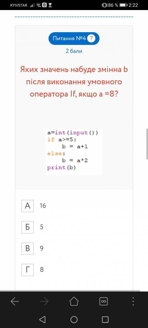 Питання №1 ? Які умовні оператори використовують в розгалуженнях? if...else та for…in відсутня прав