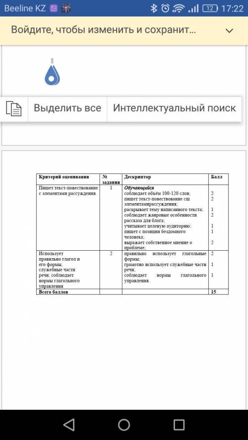 Суммативное оценивание за тему «Проблемы социальной защиты бездомных» СОР ЛЮДИ 1,2 задания это нужн