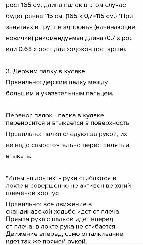 Версус батл Лыжи vs Скандинавская ходьба. Сравнить две деятельности, от имени лыж и от имени скандин