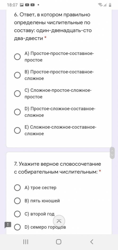 с тестом по русскому языку