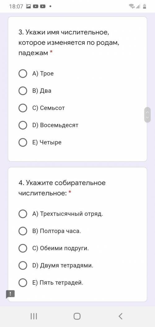 с тестом по русскому языку