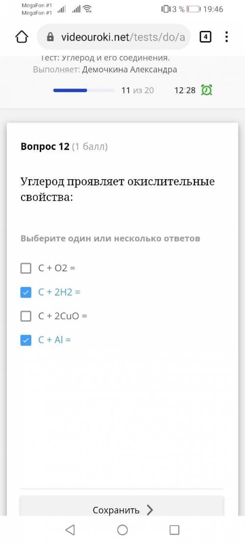 Решите тест по химии птжалуйста. 1.Число неспаренных электронов в атоме углерода в возбужденном сост