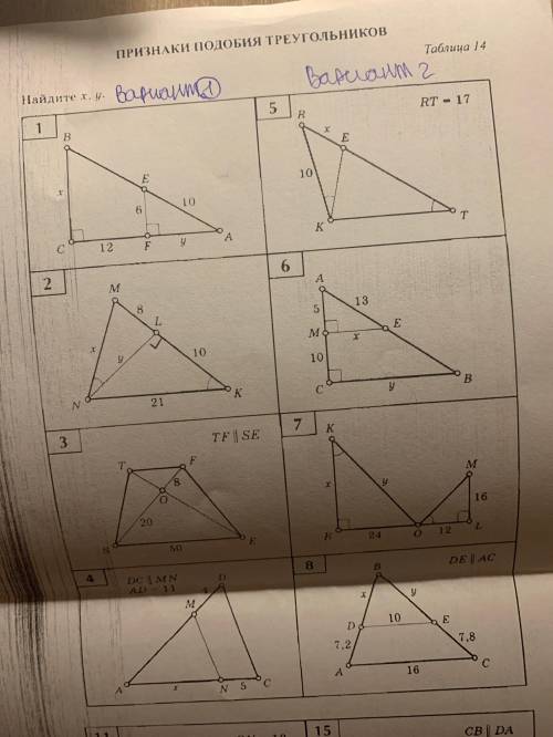 Признаки подобия треугольников таблица 145,6,7,8