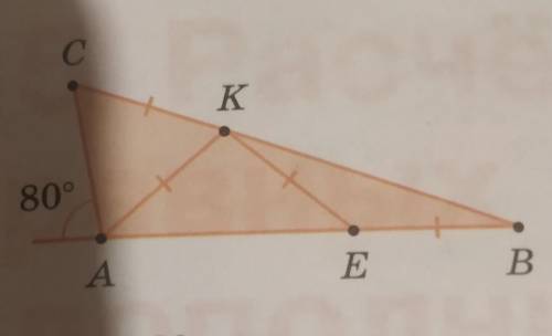 треугольник с внешним углом равным 80 разрезали на три равнобедренных треугольника найдите меньший у