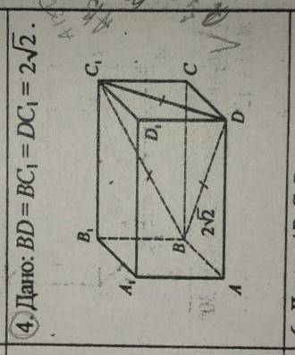 Найти объём прямоугольного параллелепипеда. Дано: BD=BC1=DC1=2 корня из 2. ​