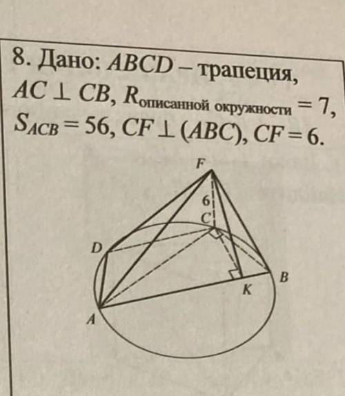 с задачей по геометрии 10 класс​