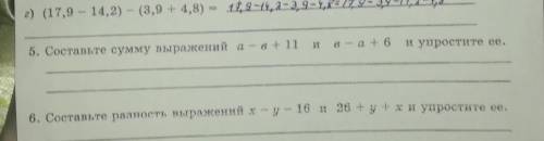 1)Упрастите и решите удобным 12+(а-14)=... а+(26-а)=...27-(20-а)=...-(а+6) +10=...2)Раскройте скобки