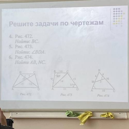 ￼сторона В=10см;ВА=9 1/3;￼￼AD=21;AC=14;угол В=80° Найти:угол BDA