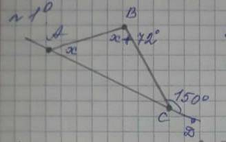 Найти углы треугольника ABC 1)Использует свойство смежных углов. 2)Использует свойство внешнего угла