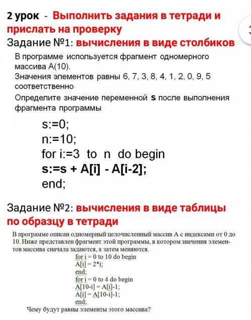 В программе описан одномерный целочисленный массив А с индексами от 0 до 10 ниже представлен фрагмен