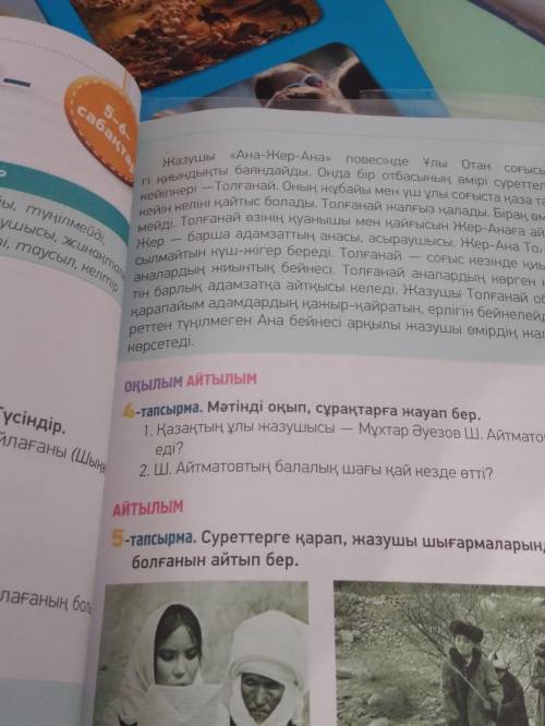 Модель на казахском на писать