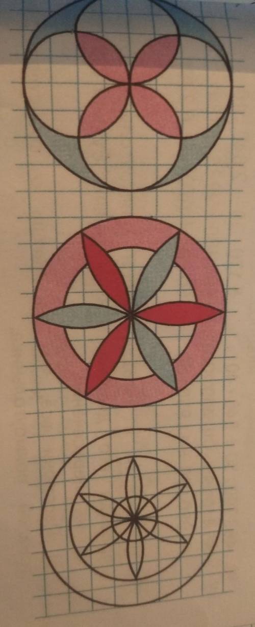 Рассмотри чертёж. Начерти такие же фигуры. раскрась одну из Начертинных фигур.​