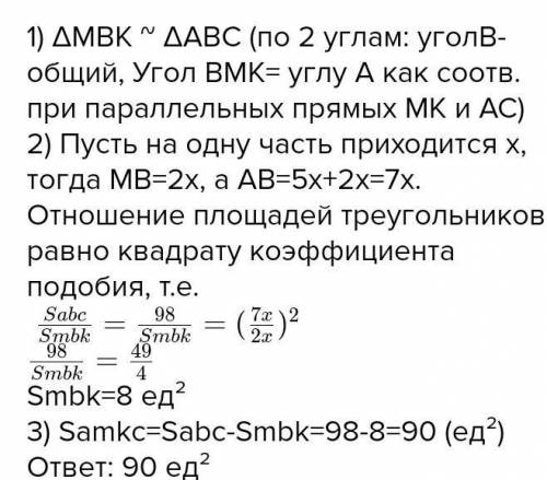 Дан треугольник ABC со сторонами AB = 12 см, AC = 6 см. Постройте отрезок MK, где MK принадлежит [ A