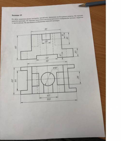 сделать аксонометрическое изображение детали