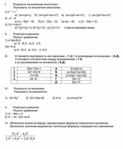 Ребят, умоляю, у моего брата контрольная по фсу, поставят больше 8,получит подарок, меньше-нет, кто