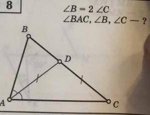 Найти каждые углы треугольников. Распишите все подробно Заранее