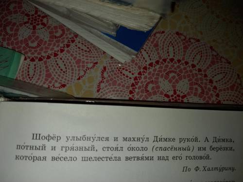 Упражнение 129 . Прочитайте,согласуя определение взятые скобки с определениямым словом в родн числе