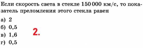 Задание на фото. Необходимо с решением (Дано, Найти, Решение, ответ).