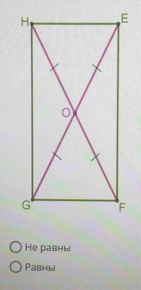 Дан прямоугольник GFEH. Равены ли треугольники GOF и GOH по третьему признаку равенства треугольнико