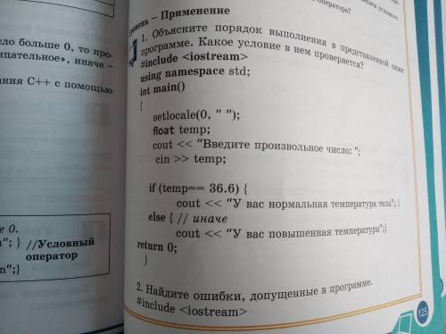 по информатике сделать 2 задания полностью надо до завтра сделать (учебник информатика 7 класс с.т.