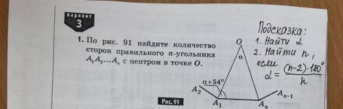 Задача. Найти количество сторон правильного n-угольника