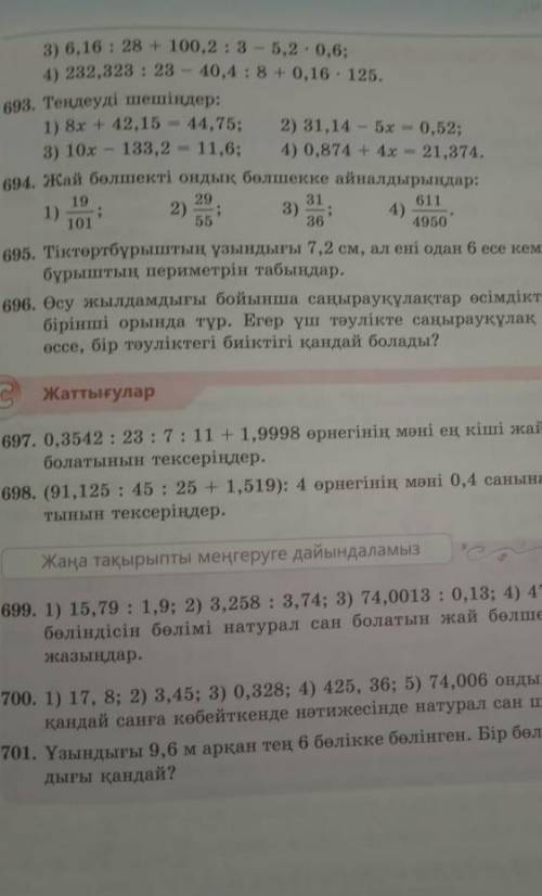 692есептен бастап 698 дейін