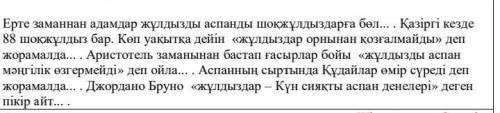 Тапсырма . Етістіктерге тиісті қосымшаларды жалғап , болымды етістікке айналдыр .​