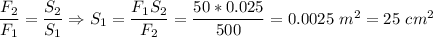 \dfrac{F_2}{F_1} = \dfrac{S_2}{S_1} \Rightarrow S_1 = \dfrac{F_1S_2}{F_2} = \dfrac{50*0.025}{500} = 0.0025~m^2= 25~cm^2