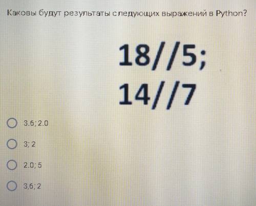 Каковы будут результаты следующих выражений в Python​