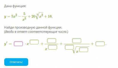 алгебра найти производную