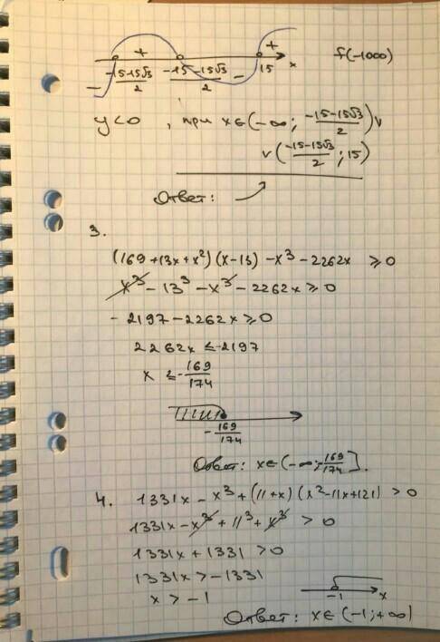 Решите неравенства (35.11—35.13): 35.11. 1) (x+8)2 - x2 < 11x;2) х2 — (9 - x)2 >-2x;3) (12+ х)