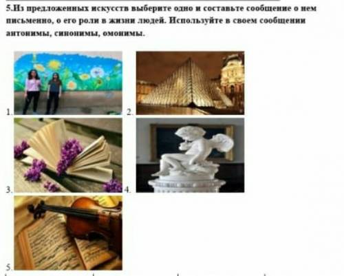 Сор 5 класс Русский язык и Литература, Тема Жизнь и творчество