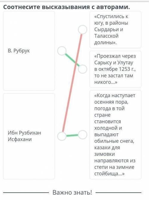 Свидетельства средневековых путешественников о Казахстане. Урок 1 Соотнеси вид хозяйства с характери