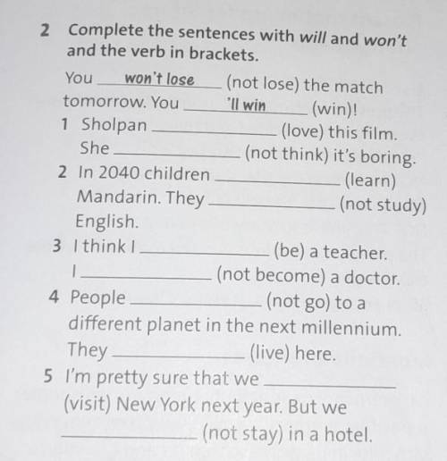 2 Complete the sentences with will and won't and the verb in brackets.You won't lose (not lose) the