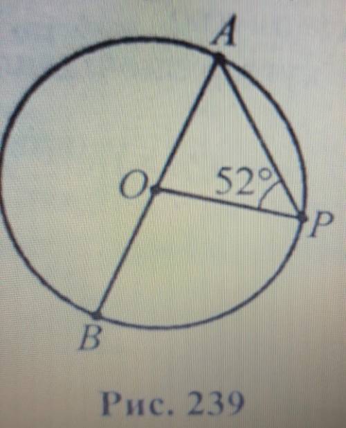 На рис. 239 AB — діаметр кола, AP — хорда, кут APO = 52°. Знайди кут ВОР.​
