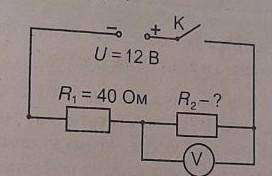 вольтметр по-казывает напряжение 8,0 В,а R1=40 Ом. Каково сопротивление резистора? Какова сила тока