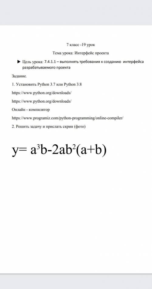 Y=a³b-2ab²(a+b) информатика ​