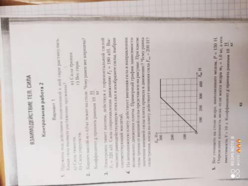 Интересует 3, 4 и 5 задание. Одного из вариантов