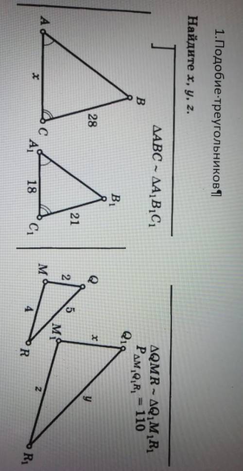 Подобие по первому признаку треугольников. ​