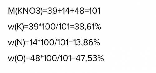 Обчисліть масову частку оксигену у сполуці KNO3​