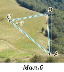 надо! Если можно, с объяснением: Под каким углом виден прямолинейный край леса АВ = 1240 м из пункта