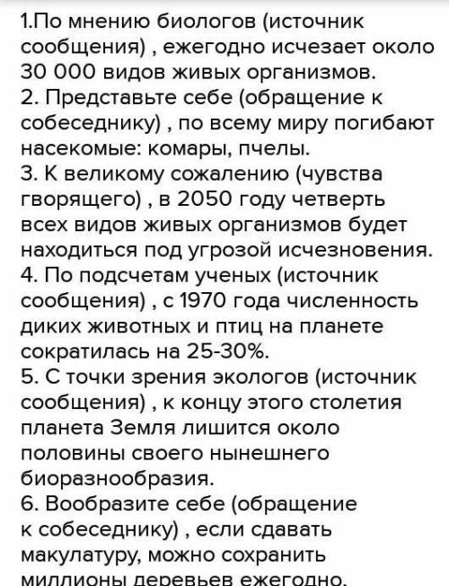 Задание 1. Спишите предложения, расставляя недостающие знаки препинания и указывая значения вводных