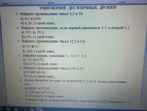 последний раз ответьте на этот вопросы умоляю общий 9 вопросов да ​