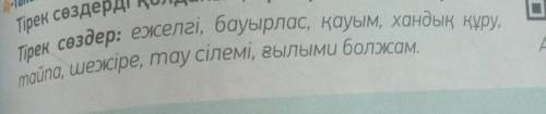 С этих опорных слов,напишите небольшой текст про Алашорда​