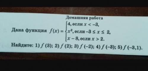 Помагите с алгеброй была на больничном ничего не понимаю​