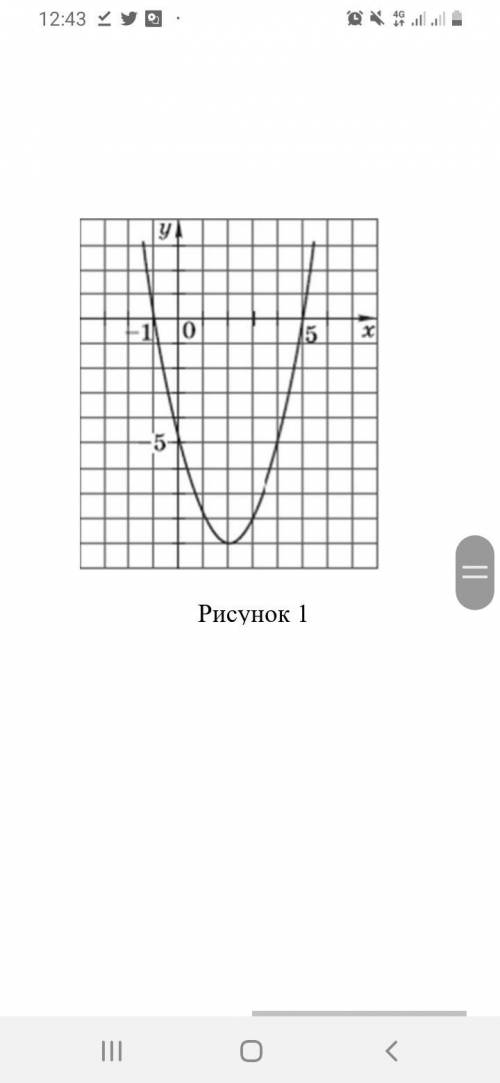 1. По заданному чертежу (Рисунок 1) ответьте на следующие вопросы а) Определите координаты вершины п