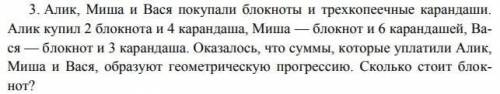 Решите геометрической прогрессией (ответ должен получиться 18 копеек)